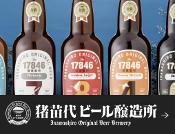 猪苗代湖ビール醸造所